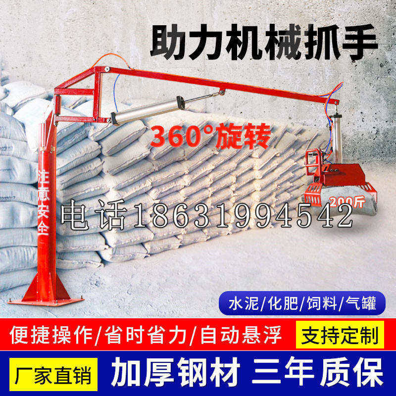 荔波县助力机械抓手 平衡吊悬臂吊机车 360°旋转机械手臂 翰盾